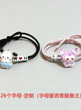 diy字母定制情侣闺蜜款手链弹力小皮筋男朋友生日礼物高颜值手绳