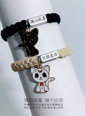 可爱小猫咪情侣定制刻字手链