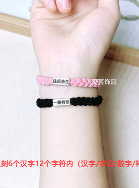 男女手绳甜美可定制手链