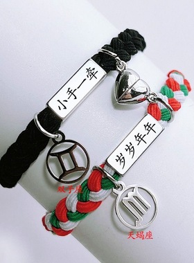 可定制名字手链混合材质DIY