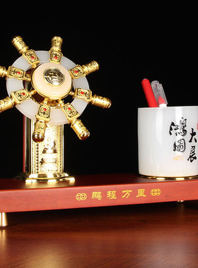 琉璃领航船舵笔筒摆件老板办公室桌面大气装饰品公司商务礼品定制