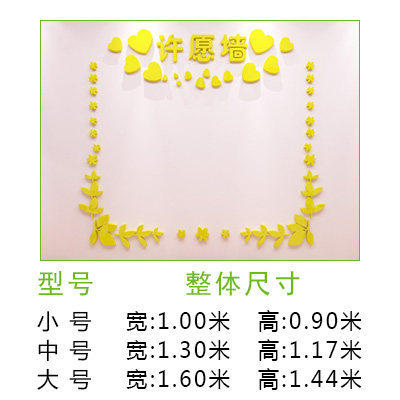 幼儿园班级教室墙面装饰儿童许愿墙文化墙黑板墙3d立体亚克力墙贴,淘宝优惠券,粉丝福利购,淘宝优惠卷