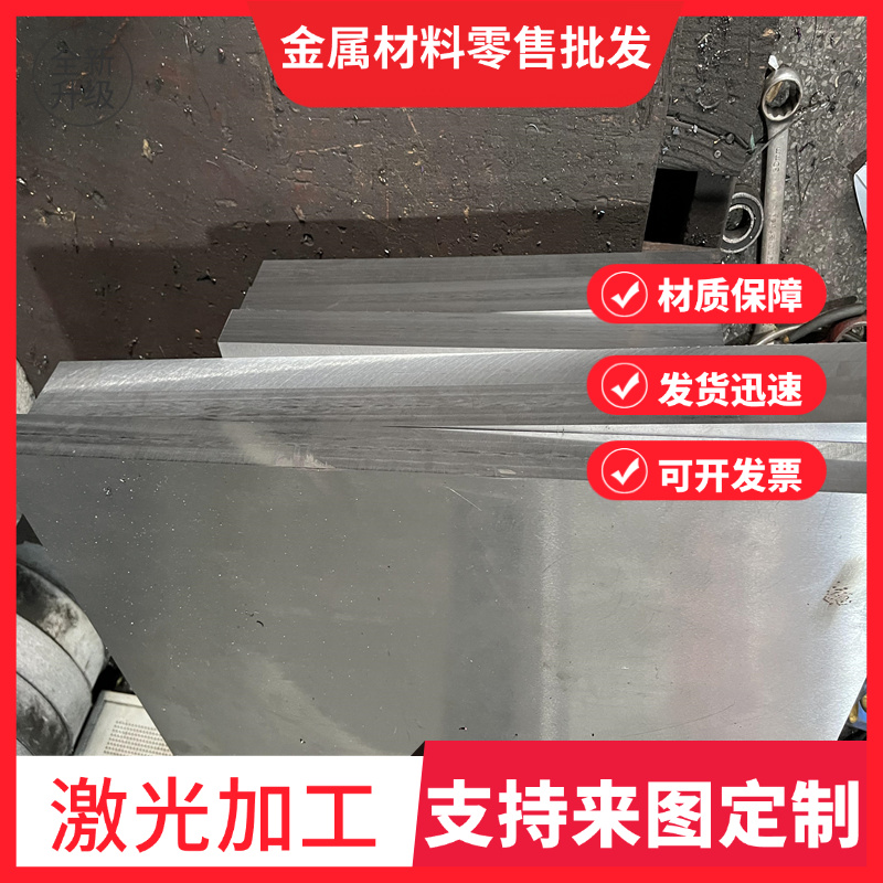 10#钢板 20#低碳钢 DC04冷板 Q235厚度1-50mm 45号圆棒直径1-90mm - 图1