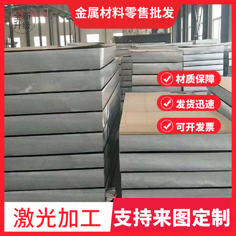 7A01 7A03 7A04 7A05 7A09铝板7A10 7A15 7A19铝棒7A31 7A33 7A52 - 图0