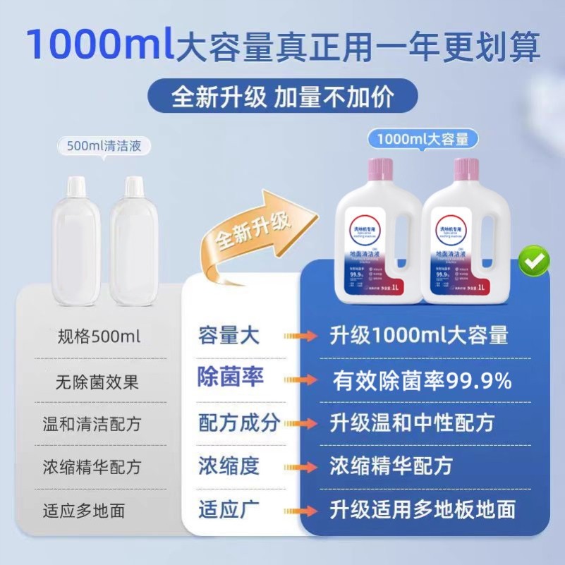 适用添可洗地机清洁液配件芙万2.0Slim地面清洁剂扫地机机器人,淘宝优惠券,粉丝福利购,淘宝优惠卷