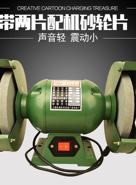 重型台式砂轮机5寸6寸8寸电动磨刀机打磨机抛光沙轮机大功率包邮