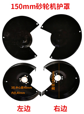 台式立式砂轮机防护罩壳配件外壳250mm200mm150mm