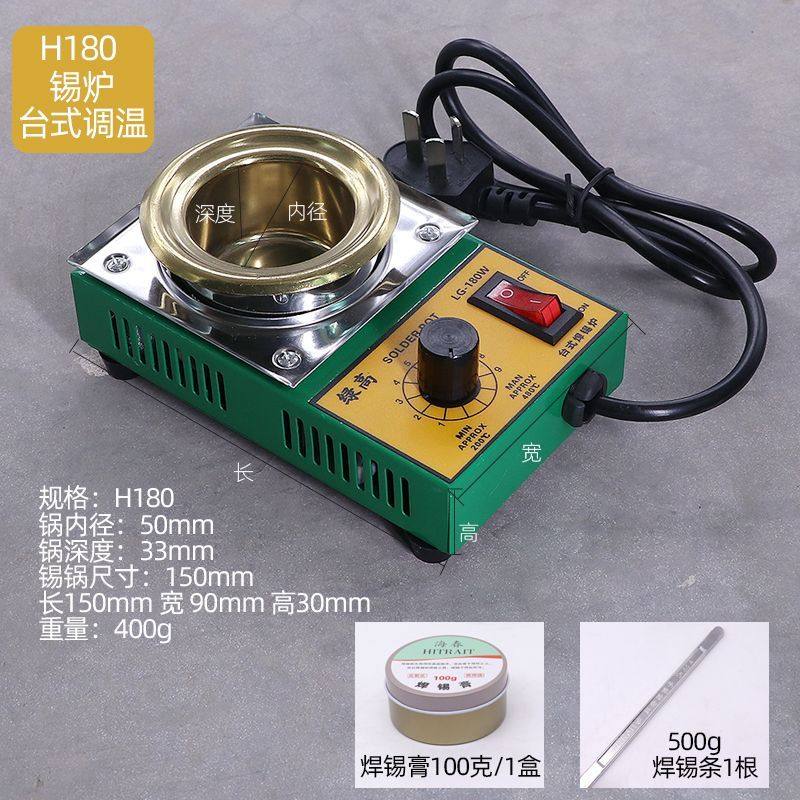 台式恒温锡锅小型焊锡锅大功率融化锡炉熔锡炉家用烫锡锅电工调温,淘宝优惠券,粉丝福利购,淘宝优惠卷