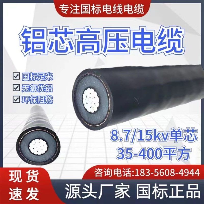 国标铜芯YJV22 1芯35 50 70 95 120 150 185 240平方高压电缆电线,淘宝优惠券,粉丝福利购,淘宝优惠卷