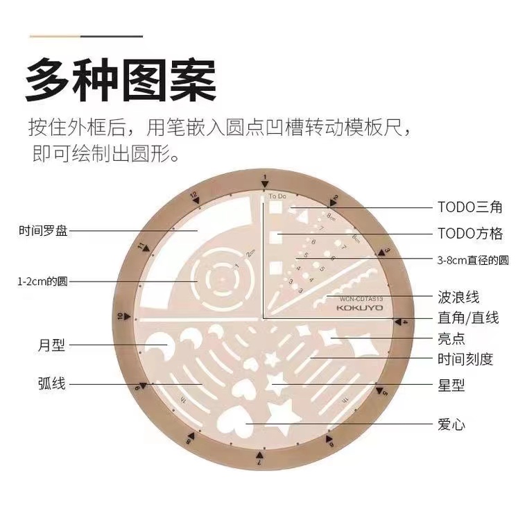 日本KOKUYO国誉Campus MO手帐本子配件模板尺日程款图标款直尺-图1