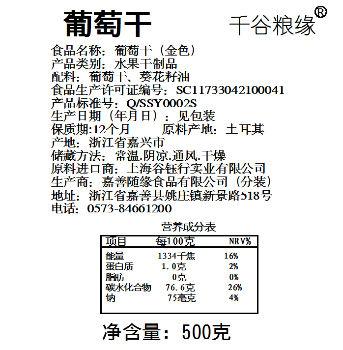 1kg土耳其进口黄金葡萄干 千谷粮缘葡萄干