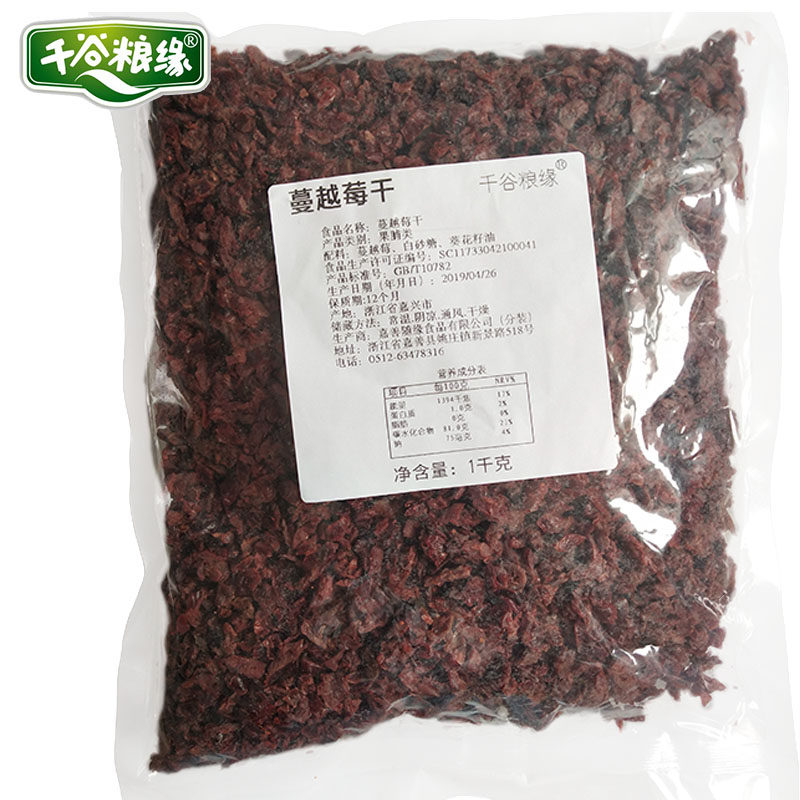 蔓越莓干1 / 2切片和1 / 8切片 千谷粮缘蔓越莓干