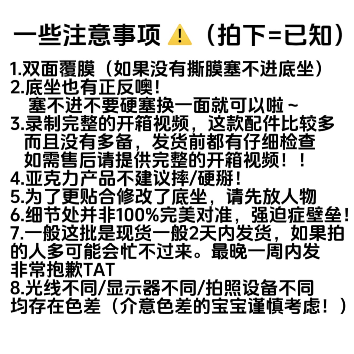 【现货满25包邮】偶像活动换装立牌 清仓默认微瑕，不退换啦 - 图1