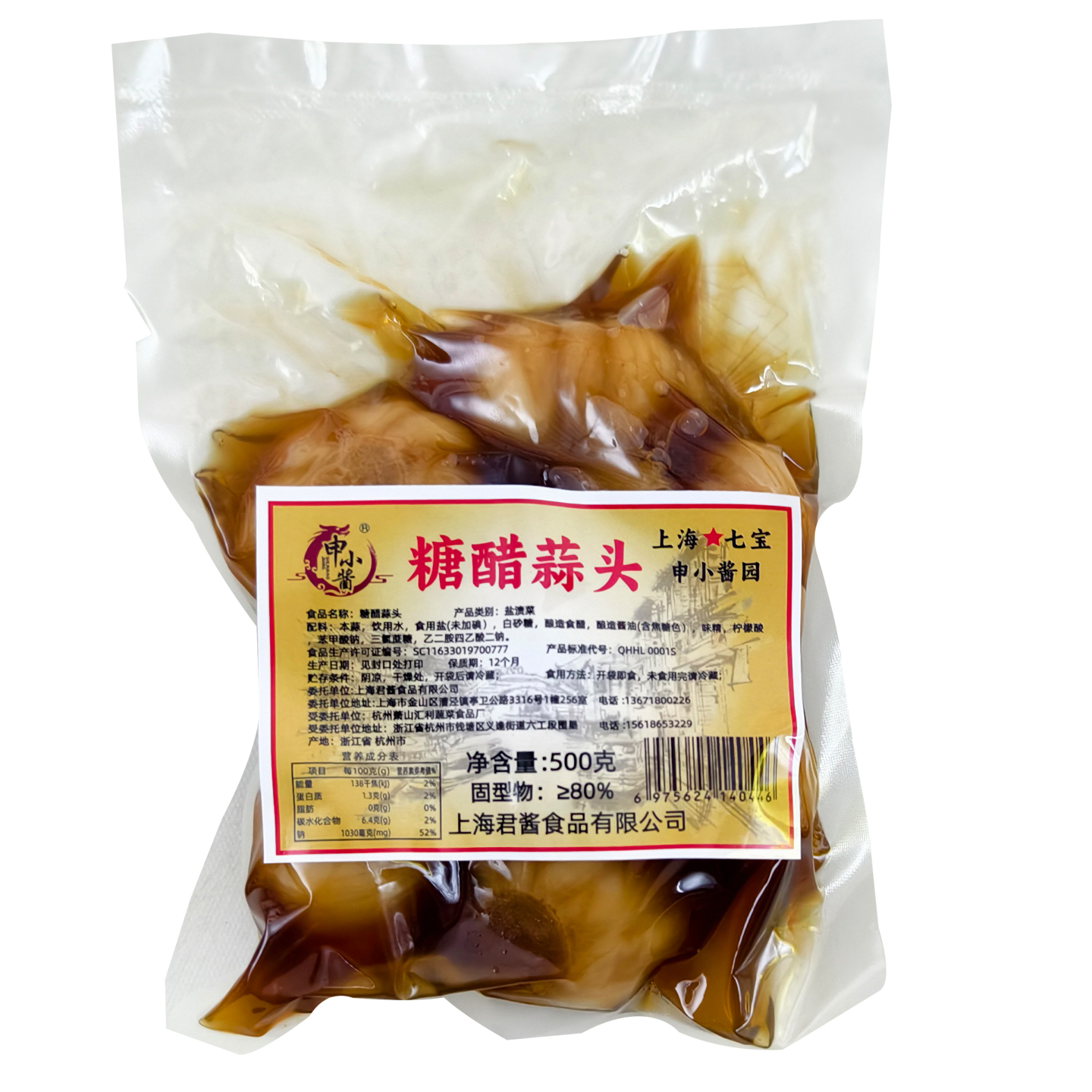 糖醋大蒜酸甜脆爽500g红蒜上海三林酱菜酱瓜系列七宝老街酱菜酱园 - 图0