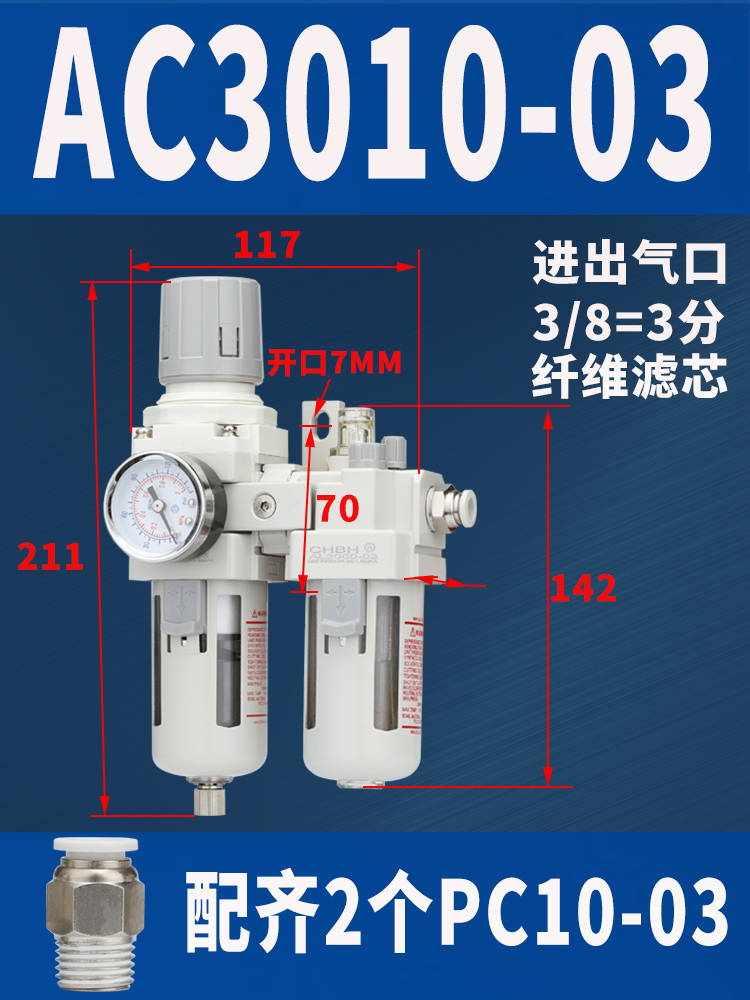 气动泵空压机源AC3010-03D自动排油水分离器调减压阀过滤器二联件 - 图2