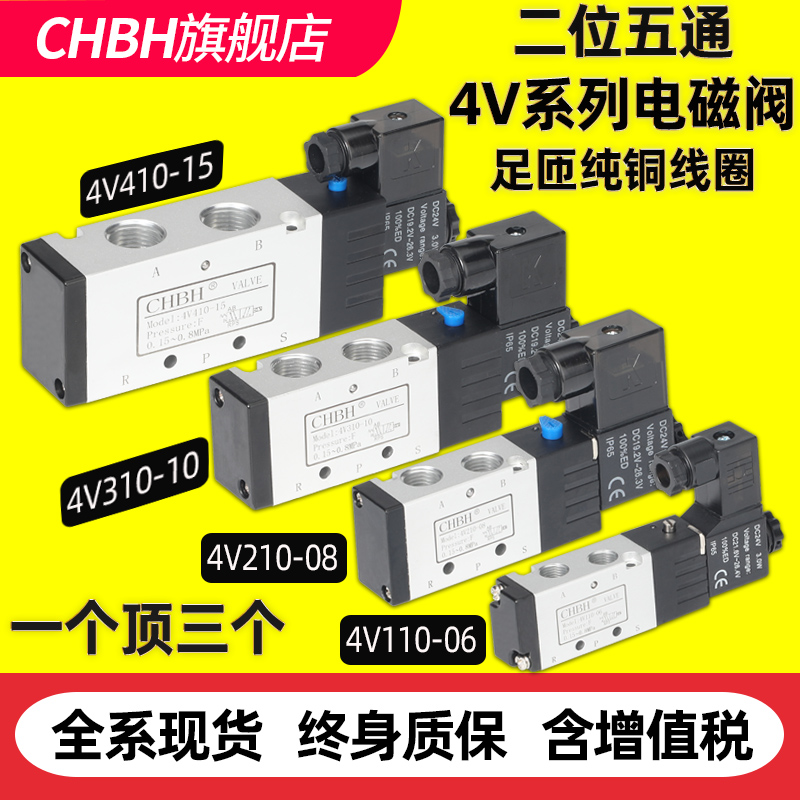 气动电子电磁阀4V220二4v210三位五通230C-08气缸控制换向阀DC24V-图1