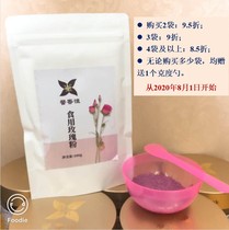 Xinxiang Heng 1800-mesh Ultrafine Rose Crown Powder Edible Mask 100 gr Multifold Multifold
