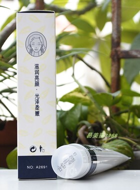 安奇娜一号亮白100g功效型洗面奶