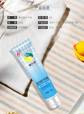 隆力奇护手霜蛇油膏官方旗舰店