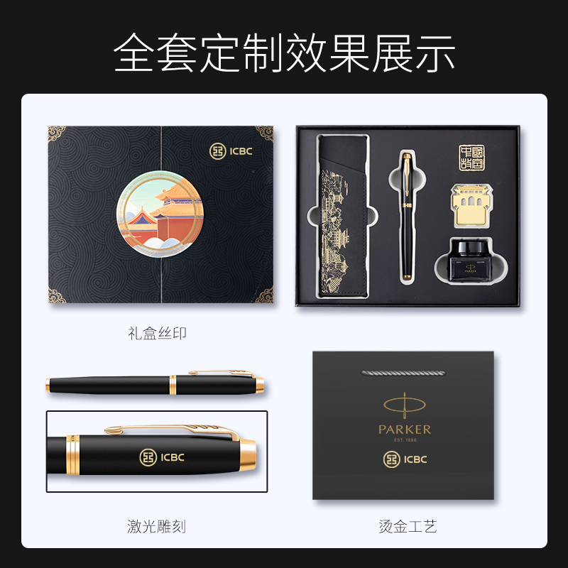 【故宫文创礼物】PARKER/派克钢笔官方旗舰故宫文创IM墨水笔男士商务高档女士高颜值签字笔礼盒送老师练字笔
