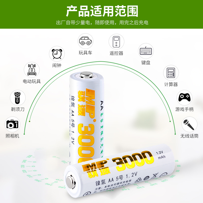 充电电池5号AA3000mAh大容量镍氢充电池话筒遥控玩具电池 - 图1