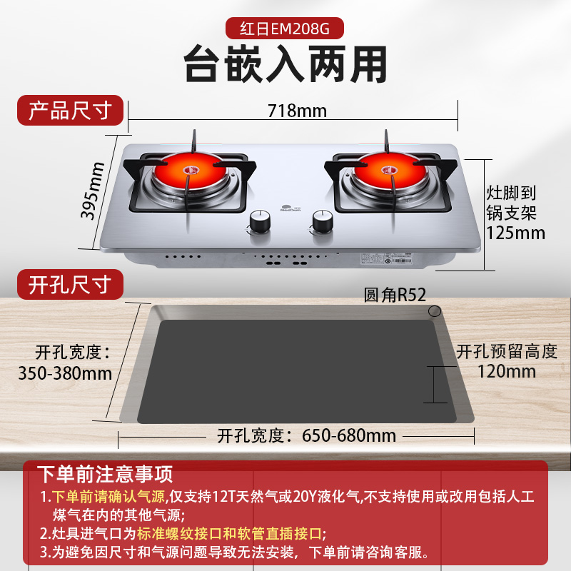 红日红外线煤气灶双灶家用液化气燃气灶嵌入式天然气灶炉灶具台式-图3