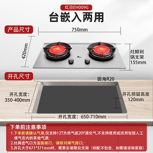 Redsun/红日 EH009G红外线燃气灶双灶煤气灶猛火液化气灶具嵌入式 - 图3