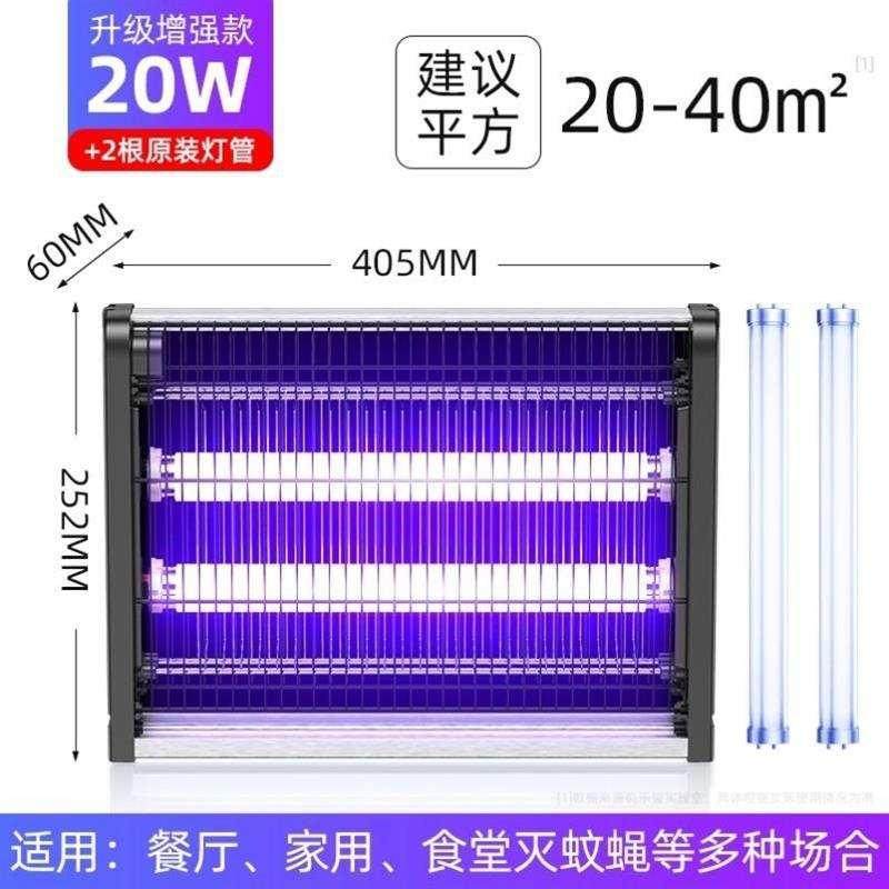 蚊灯捉灭蚊蚊子除防引电蝇纹扑区补电子抓电蚊灯家用除虫器插没去 - 图0