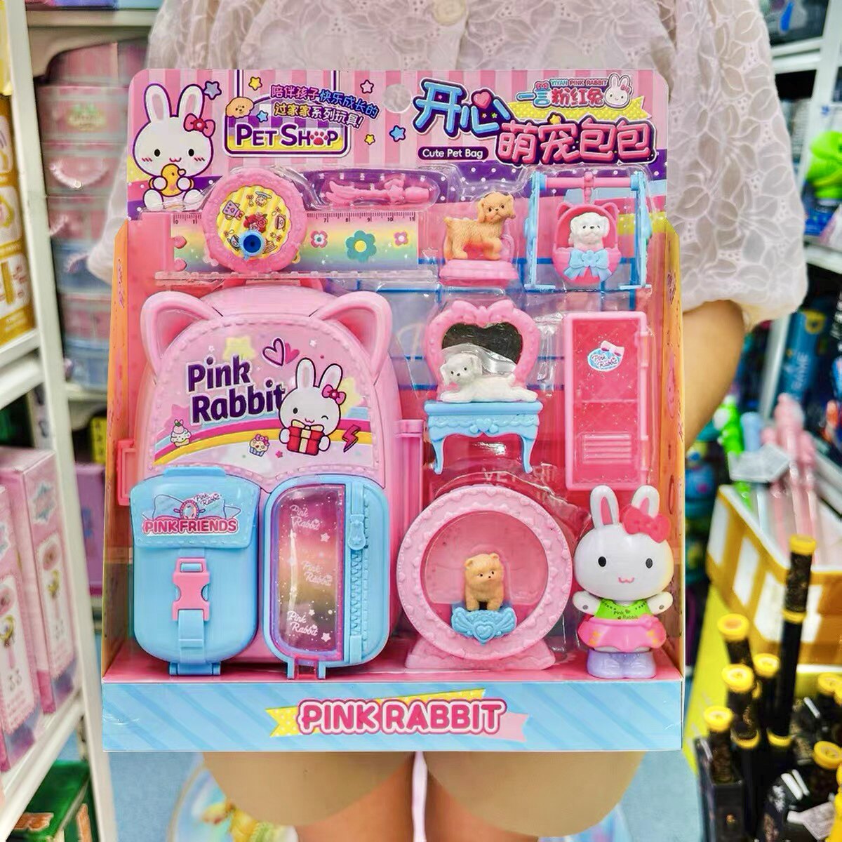 一言粉红兔开心小农场萌宠游乐园小兔子卧室别墅屋过家家儿童玩具,淘宝优惠券,粉丝福利购,淘宝优惠卷