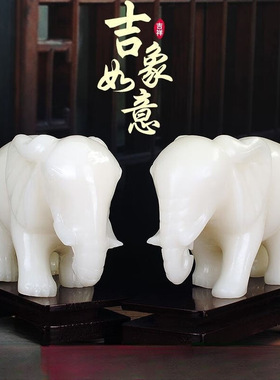濮薇玉器开业乔迁礼品白玉象吸水大象客厅摆件大号家居工艺品玉石