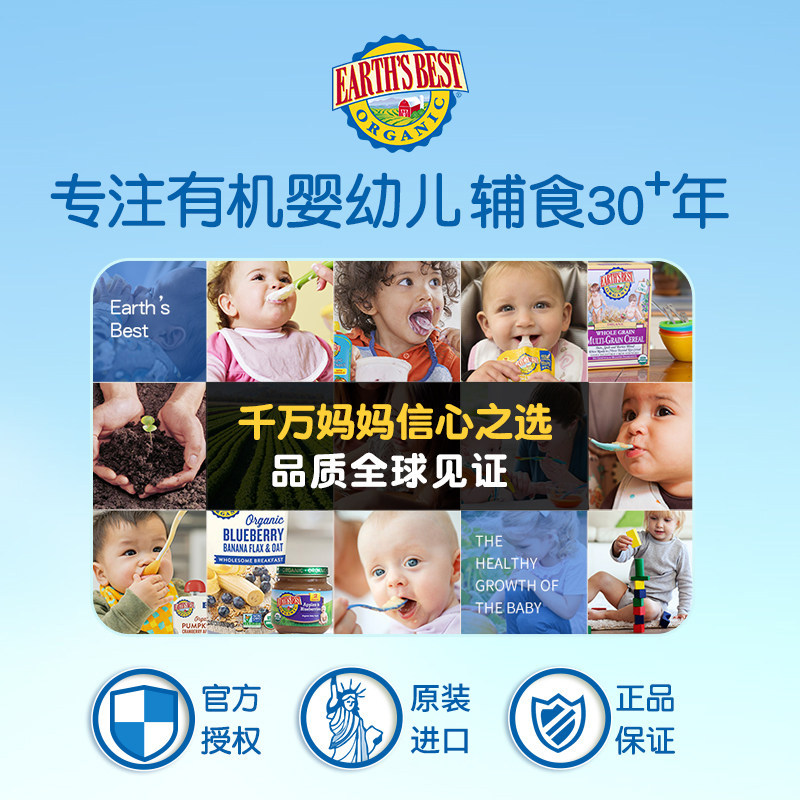 【清仓特价】爱思贝婴儿有机高铁米糊 HainCelestial海外米粉/米糊/汤粥