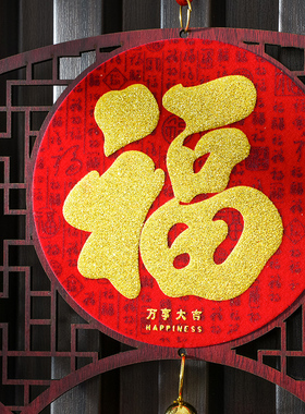 2026中国结挂件立体木制绒面高档