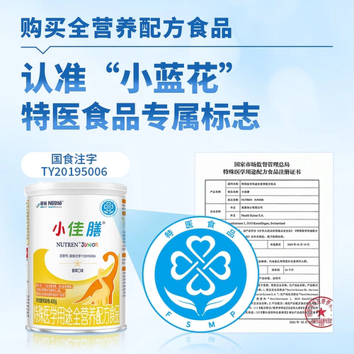 雀巢小佳膳儿童1-10岁全营养配方食品400g*12含乳清蛋白正品保证 - 图0