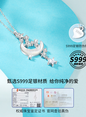 月溅星河贝母项链纯银情人节礼物