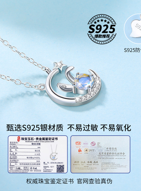 星月兔子925纯银月光石女生项链