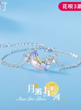 微汀月溅星河手链女纯银梦幻礼物