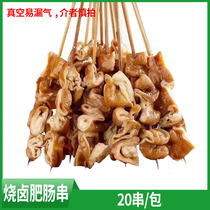 Fresh for your burnt brine Fatty Intestine String Conditioning Barbecue Iron Plate Ingredients Pig Large Intestine String Pig Bowel Strings Commercial Semi-finished Products Frozen