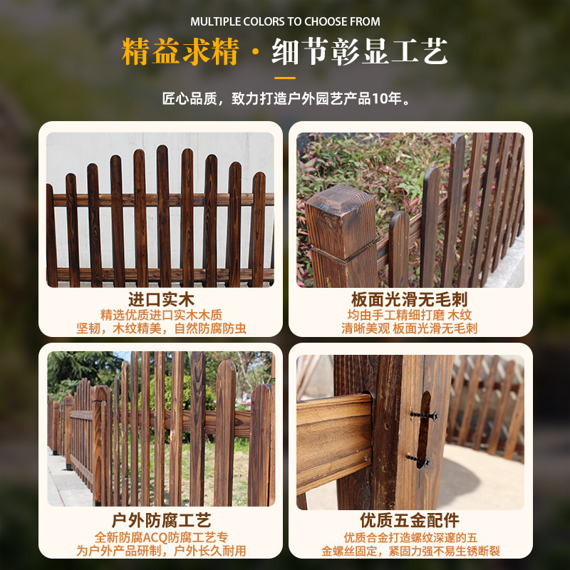 幼儿园室外围栏木质栅栏绿化护栏户外草坪隔离栏杆围墙碳化木隔断,淘宝优惠券,粉丝福利购,淘宝优惠卷