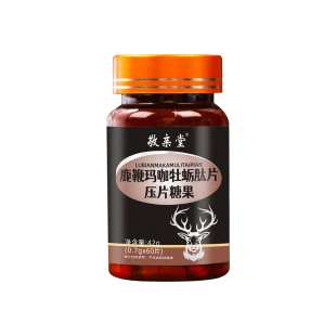 敬亲堂鹿鞭玛卡牡蛎肽片0.7gx60片