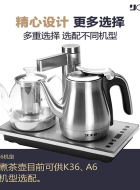 越一茶具配件A6专用煮茶壶高硼硅玻璃不锈钢底座K36煮茶壶