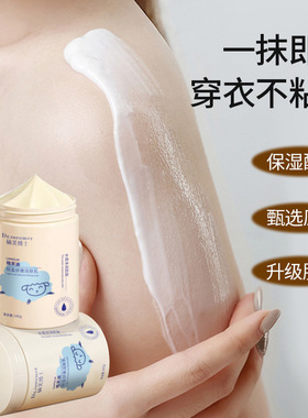新疆包邮绵羊油轻盈娇嫩润肤乳补水高效保湿滋润嫩肤清爽全身用