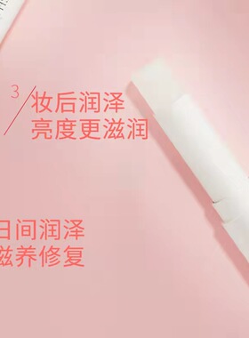 润唇膏滋润变色唇膏防干裂