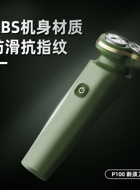 新疆包邮奔腾电动剃须刀男士充电便携式车载磁吸刮胡刀头胡须刀