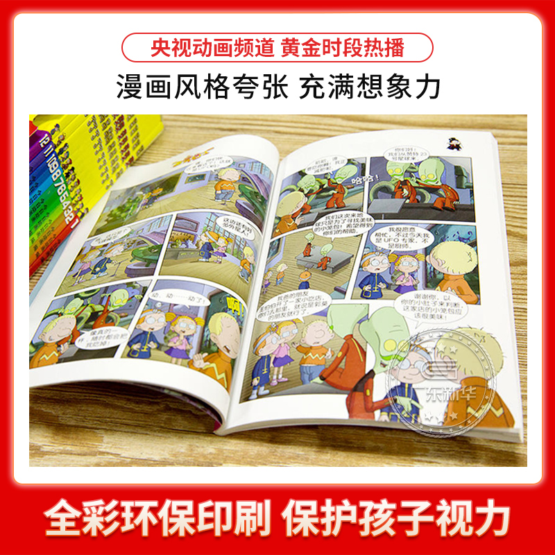 【任选】百变马丁漫画书全集1-39册二三四五六年小学生卡通动漫连环画故事书6-12岁儿童课外阅读绘漫画卡通故事书籍马丁的早晨绘本 - 图3