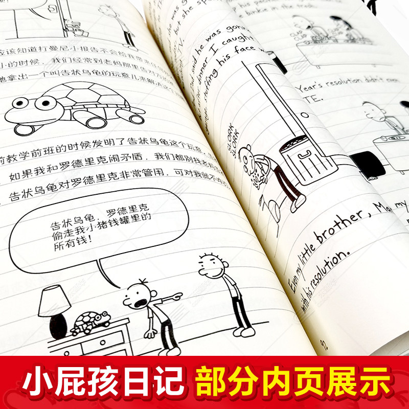 新版小屁孩日记中英双语版全套38册 小屁孩日记中文英文版一二三四五年级课外阅读书 小学生英语启蒙读物校园漫画书 新世纪出版社