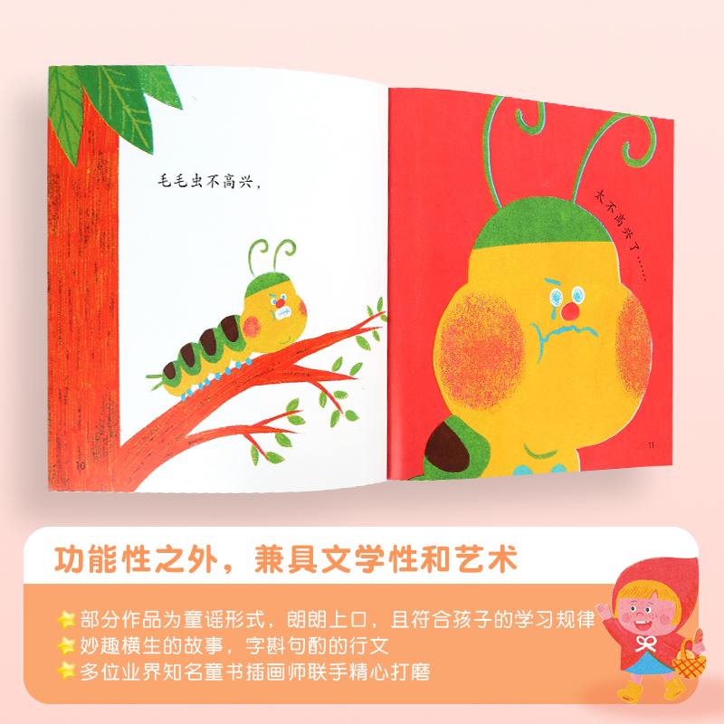 小羊上山儿童汉语分级读物 第2级全套10册 3-6岁幼小衔接看图识字书汉语幼儿学前认字早教启蒙训练阅读书籍绘本故事书幼儿园教材书