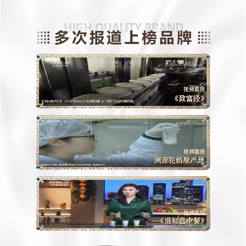 沙漠之神内蒙古官方正品纯骆驼奶粉 沙漠之神驼奶及驼奶粉