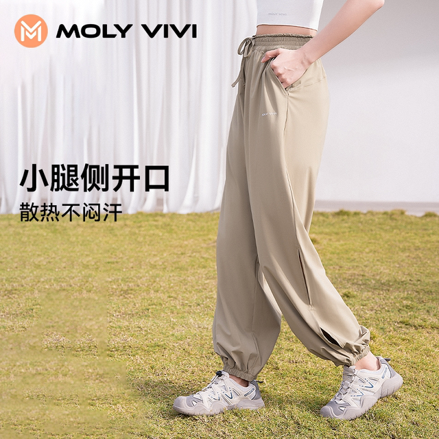 ໂສ້ງກັນແດດ MOLYVIVI ice silk