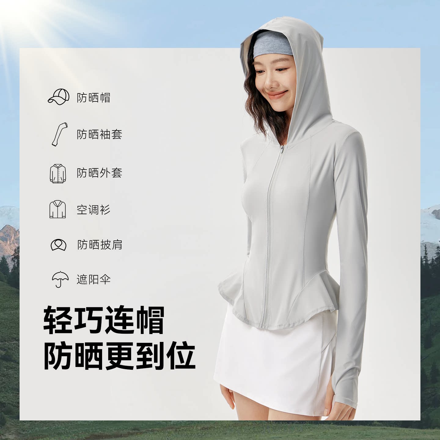 【魔力薇薇】盈感鱼尾修身防晒衣