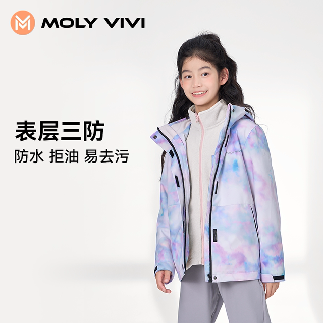 沈梦辰推荐MOLYVIVI儿童软壳防风外套男女孩三合一防水户外登山服